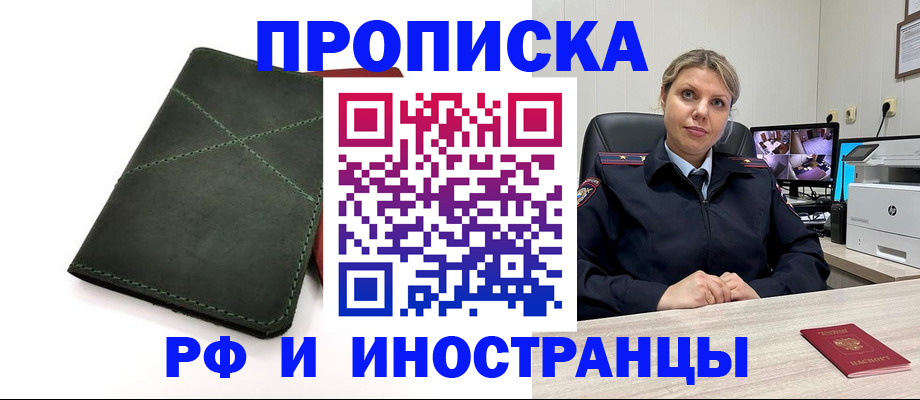 временная регистрация поиск в Наро-Фоминске