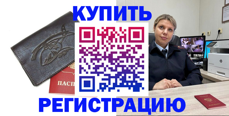 временная регистрация госуслуги в Наро-Фоминске